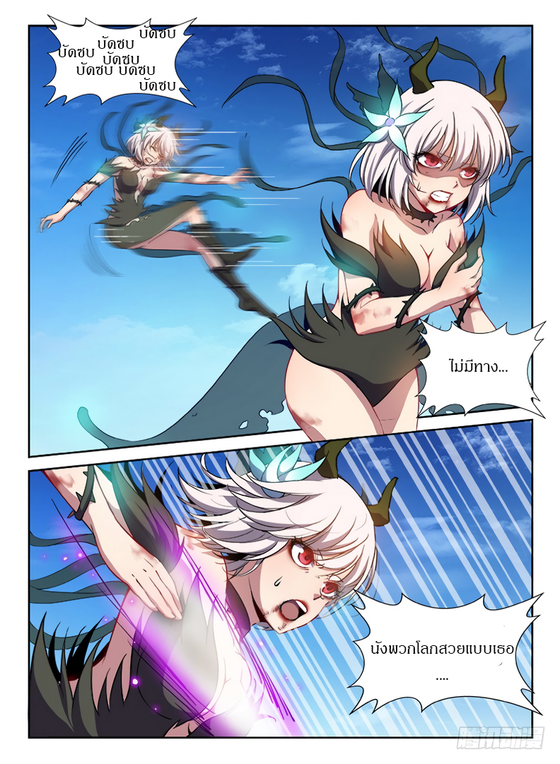 Hunter Age page 7