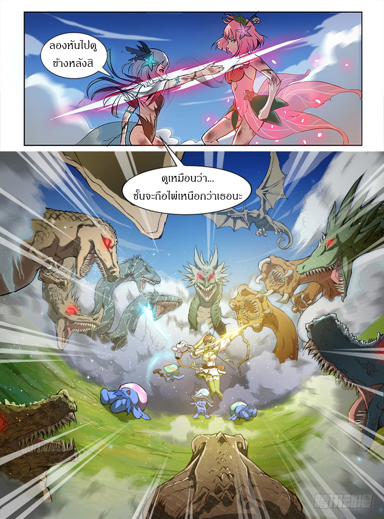 Hunter Age page 9