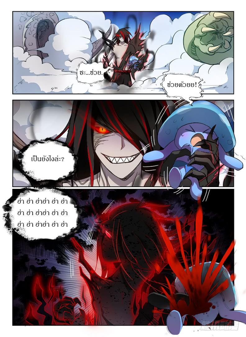 Hunter Age page 10
