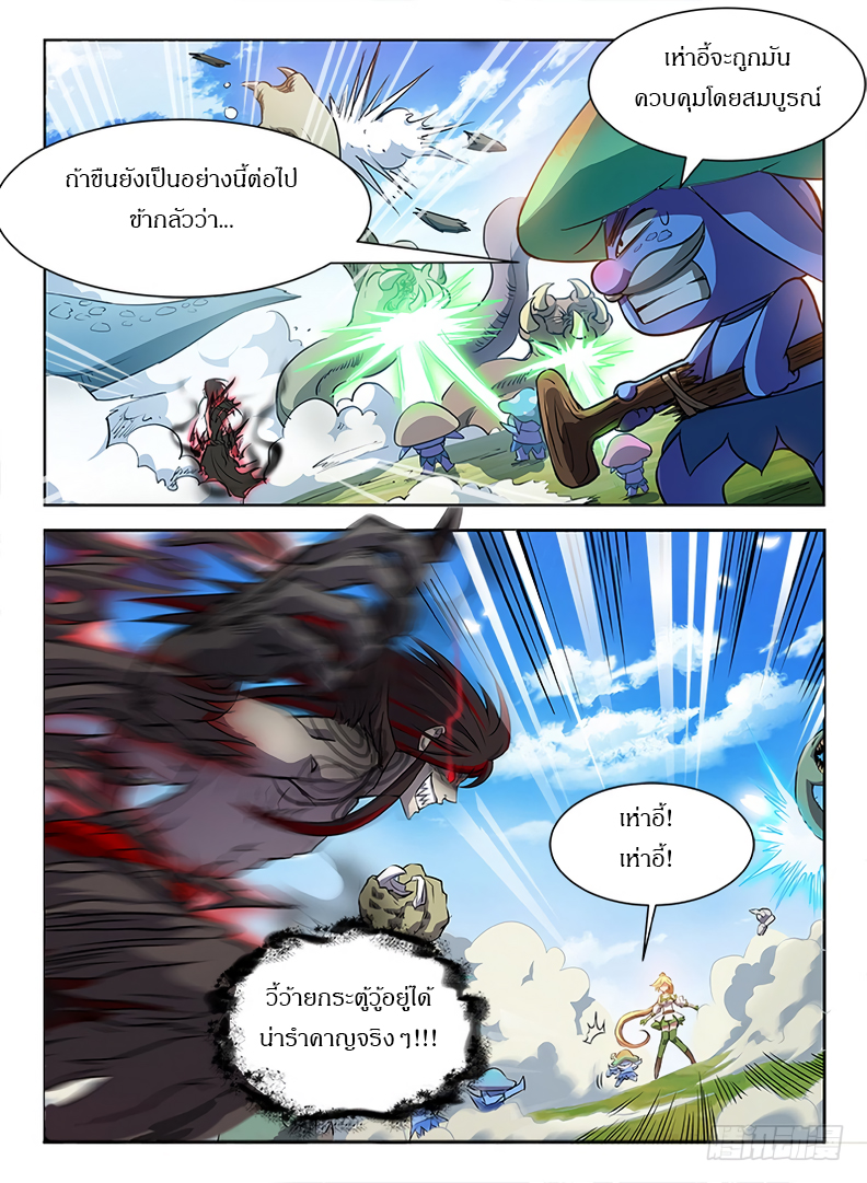 Hunter Age page 11