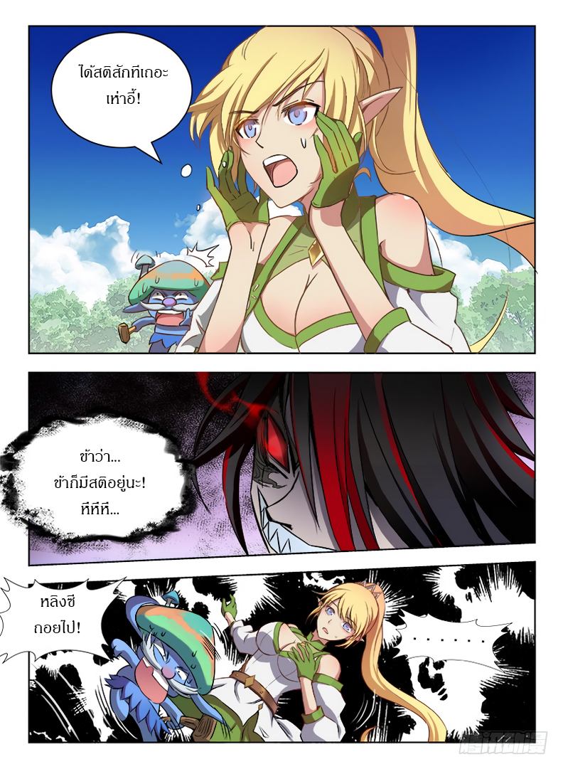 Hunter Age page 12
