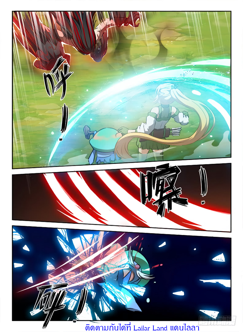 Hunter Age page 13