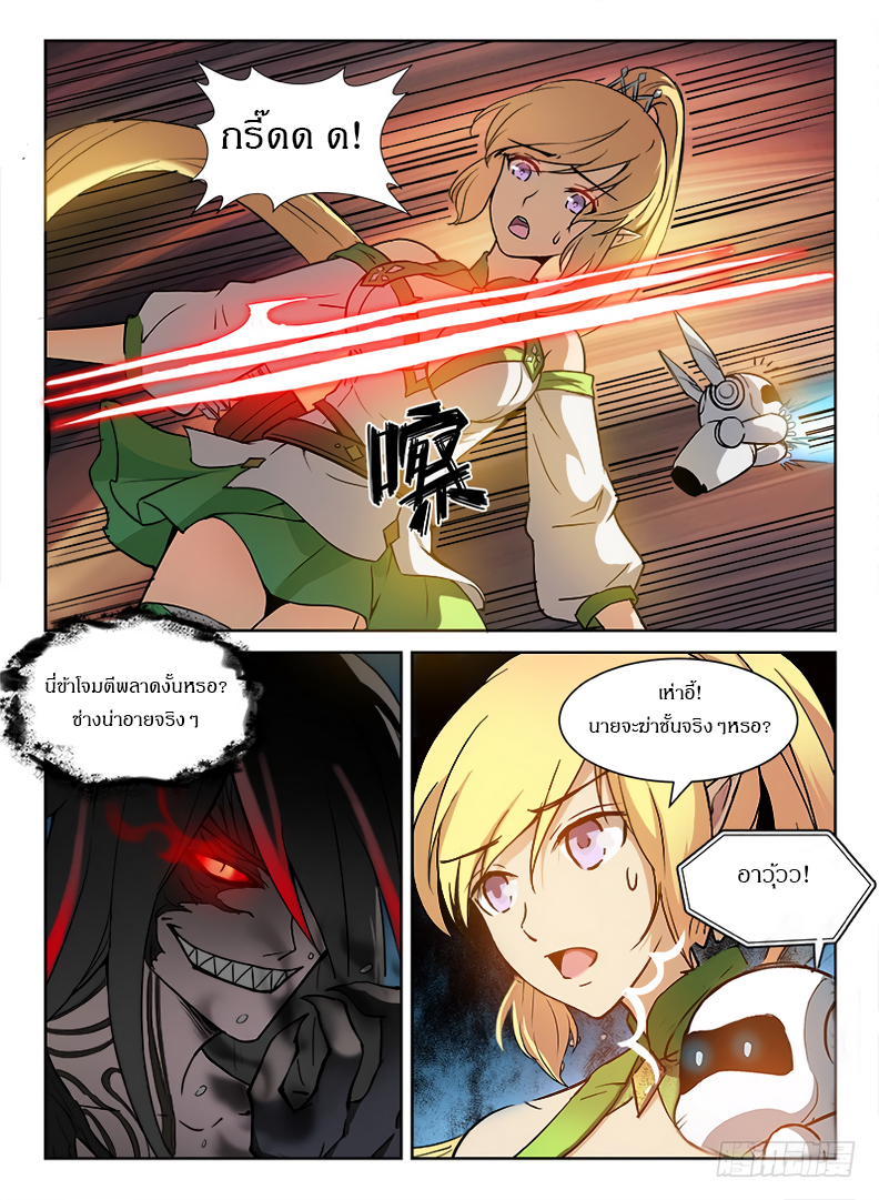 Hunter Age page 2