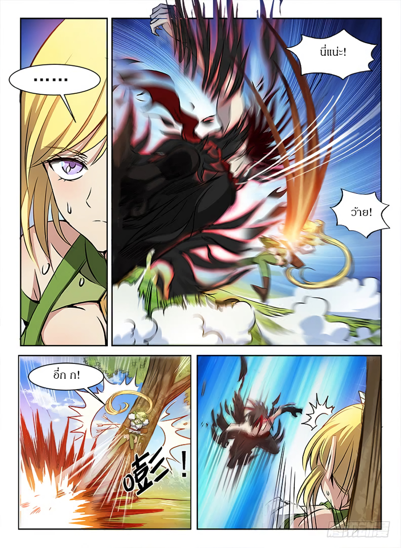 Hunter Age page 3