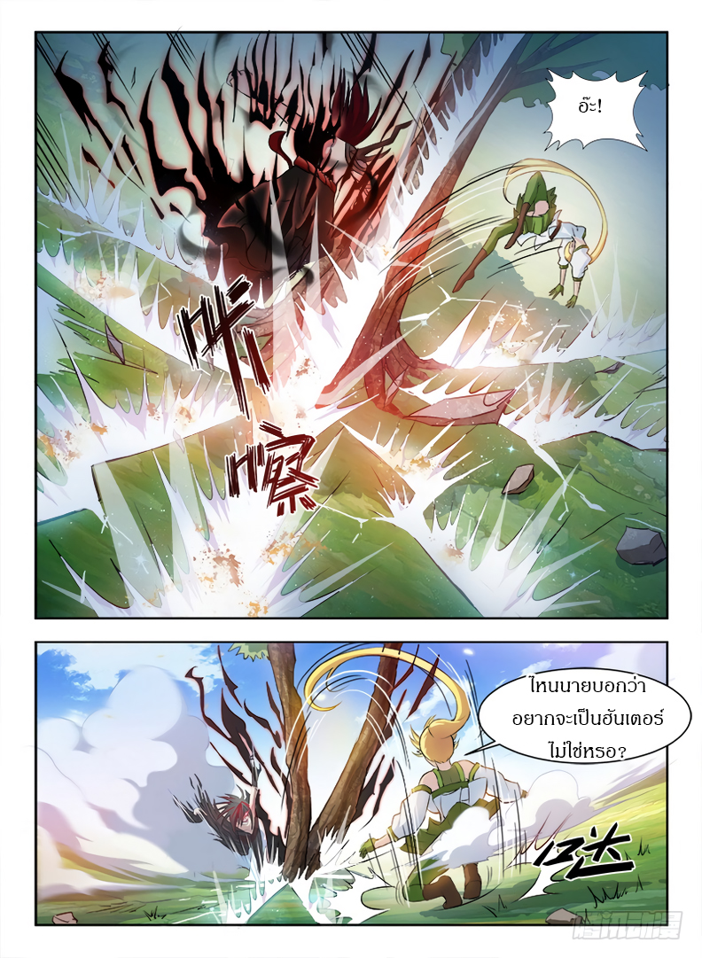 Hunter Age page 4