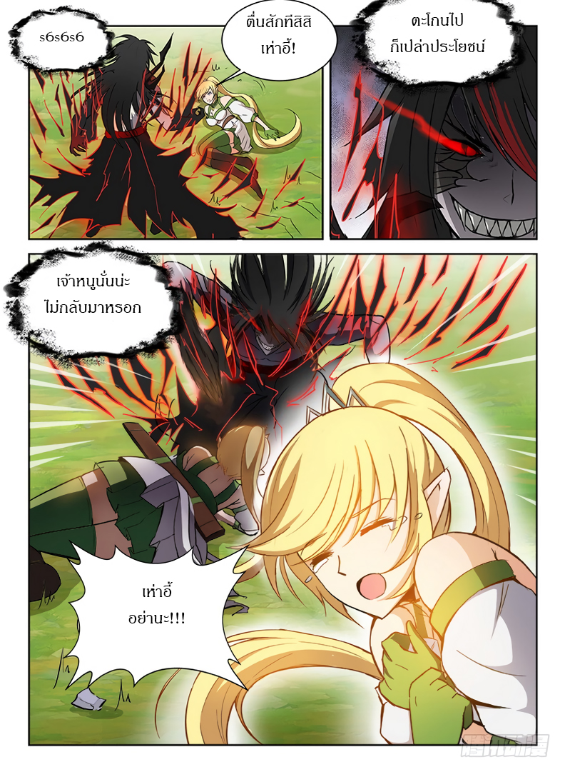 Hunter Age page 6