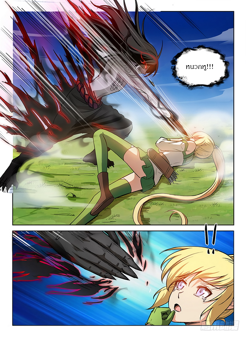 Hunter Age page 7