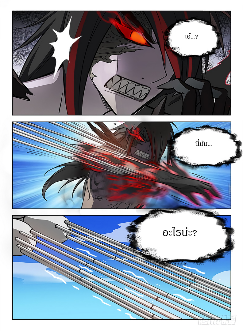 Hunter Age page 8