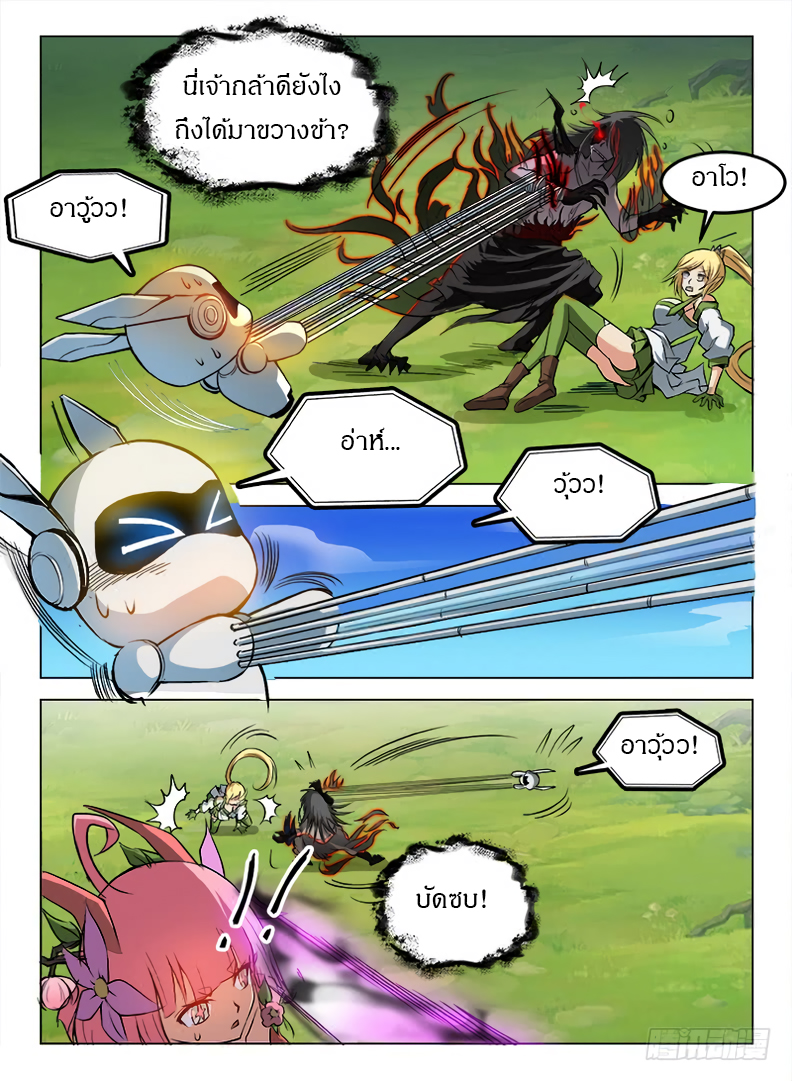 Hunter Age page 9