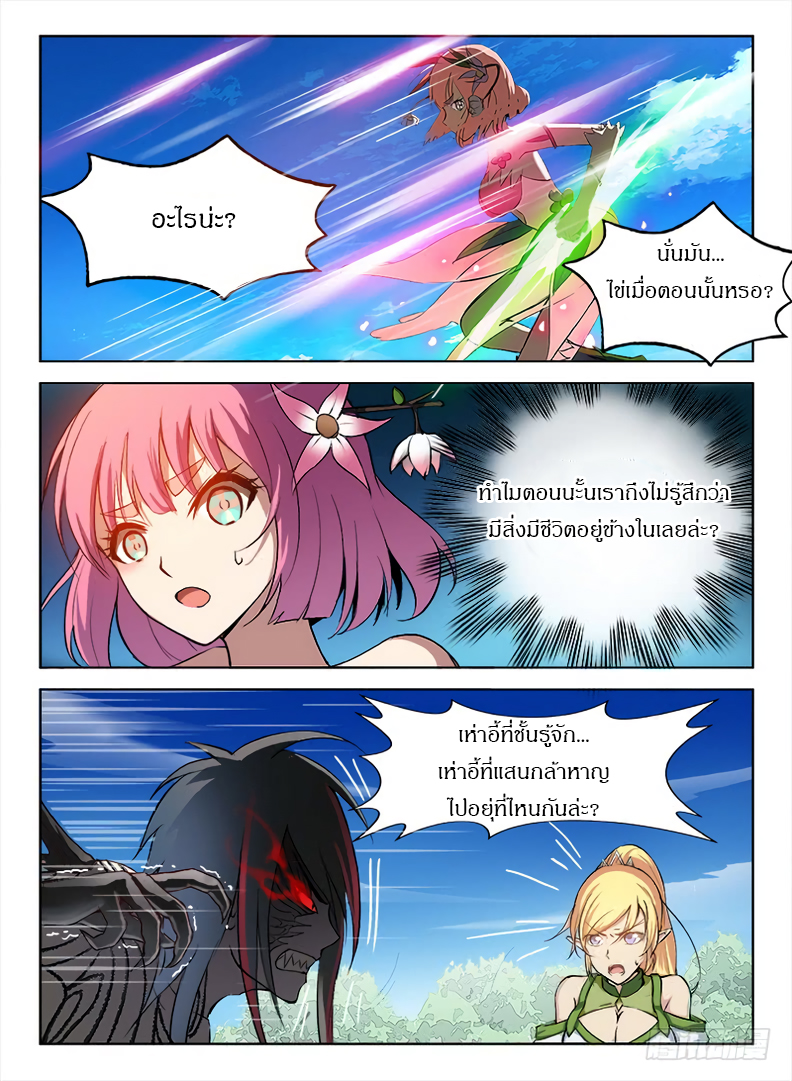 Hunter Age page 10