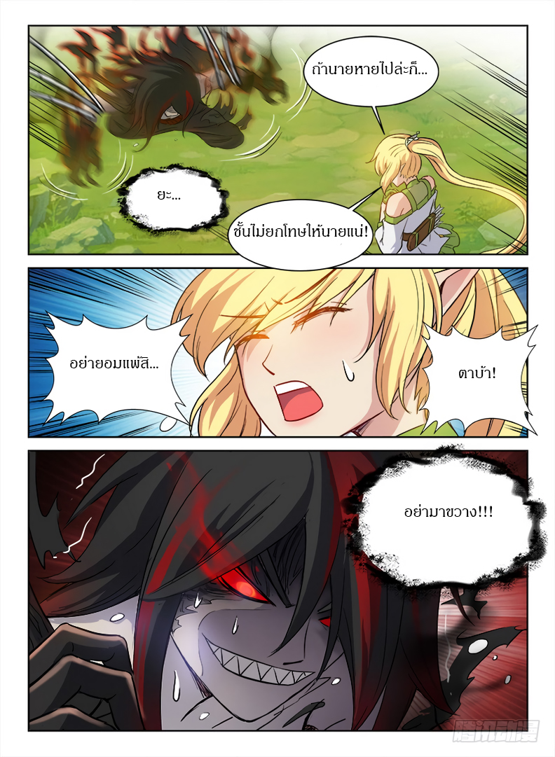 Hunter Age page 11
