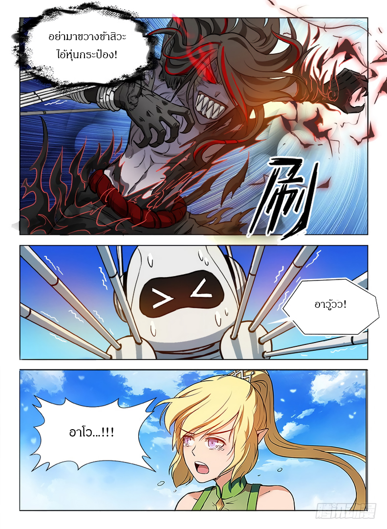 Hunter Age page 12