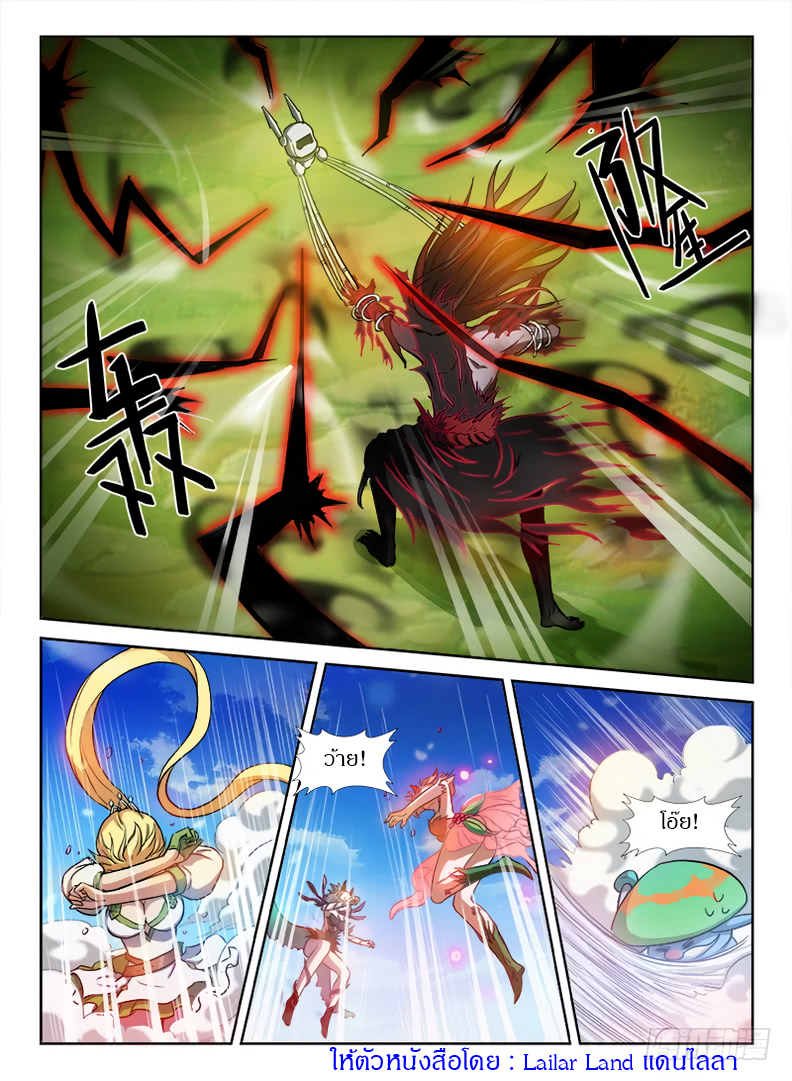 Hunter Age page 13