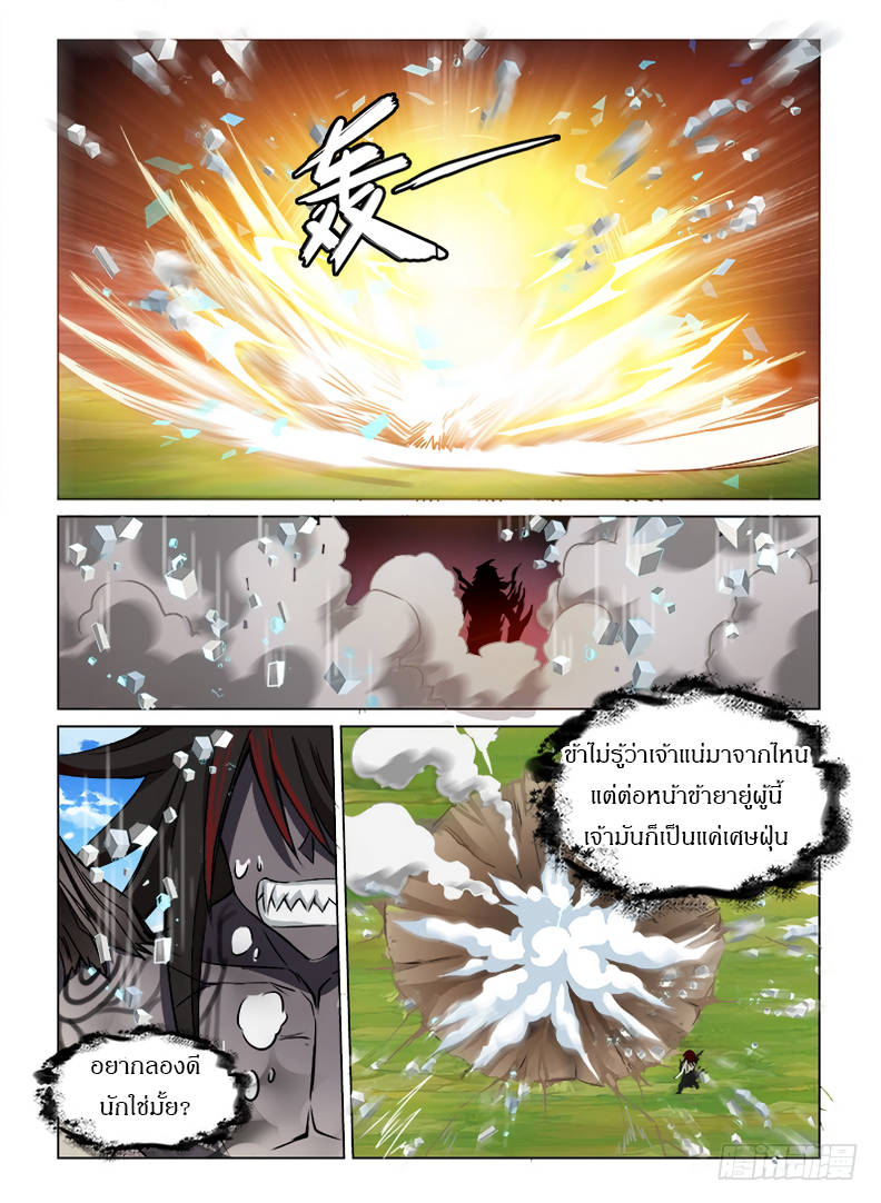 Hunter Age page 2
