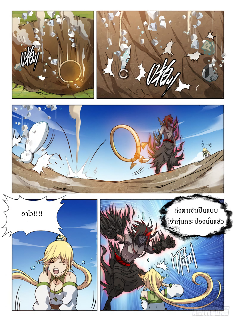 Hunter Age page 3