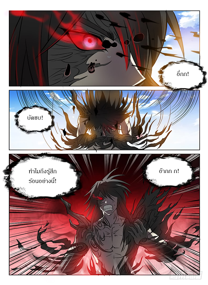 Hunter Age page 7