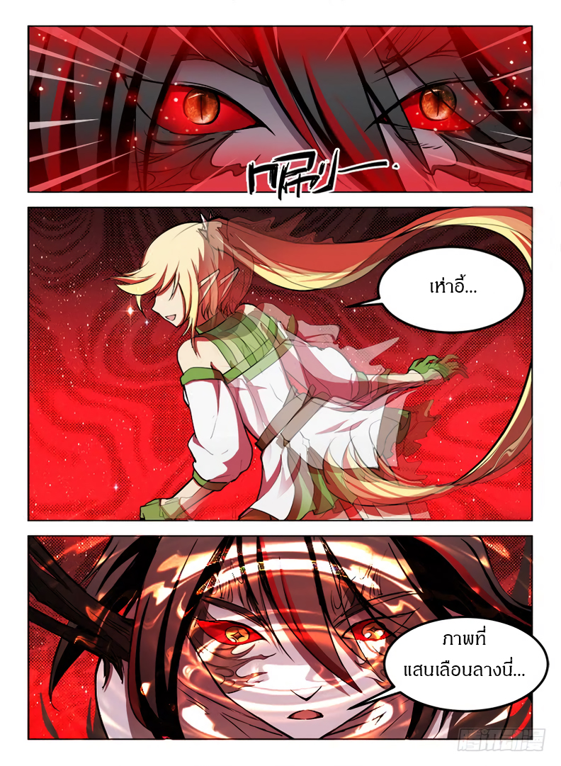 Hunter Age page 8