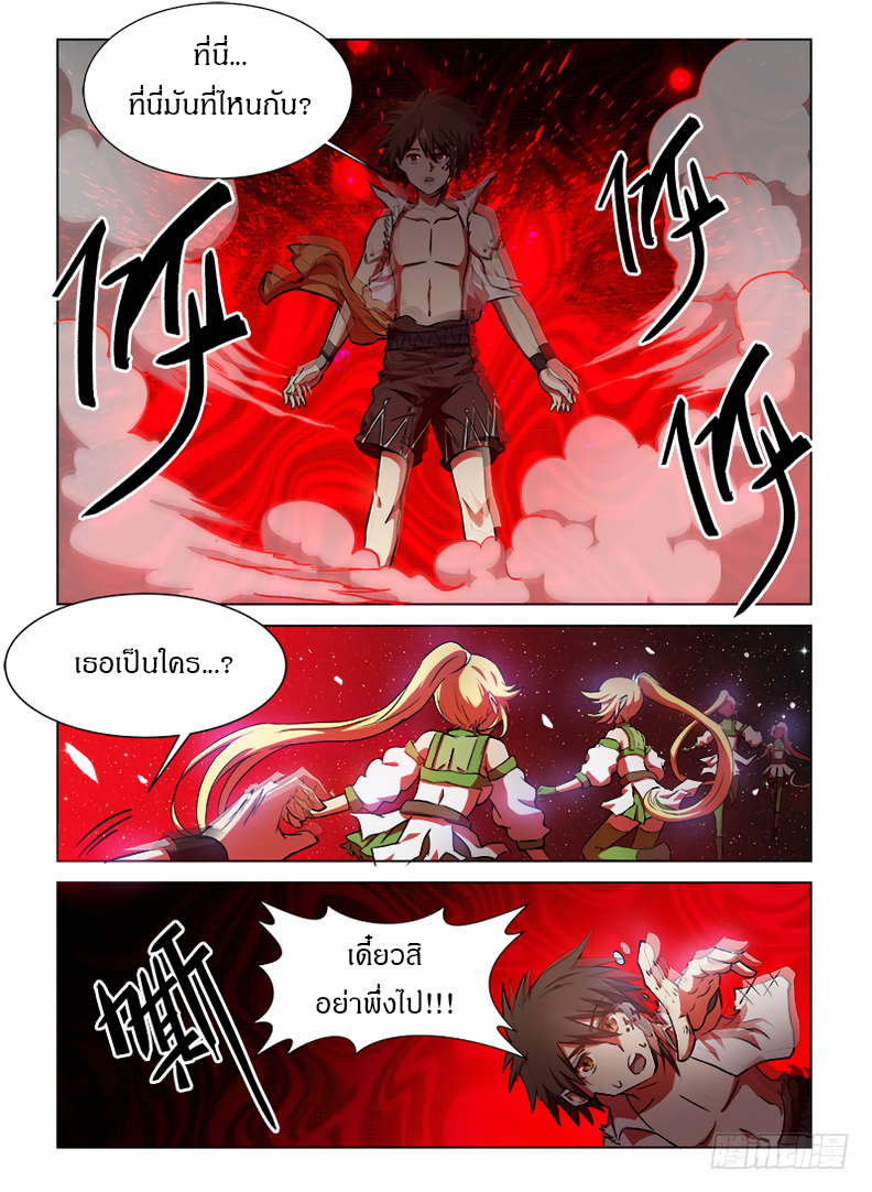 Hunter Age page 9