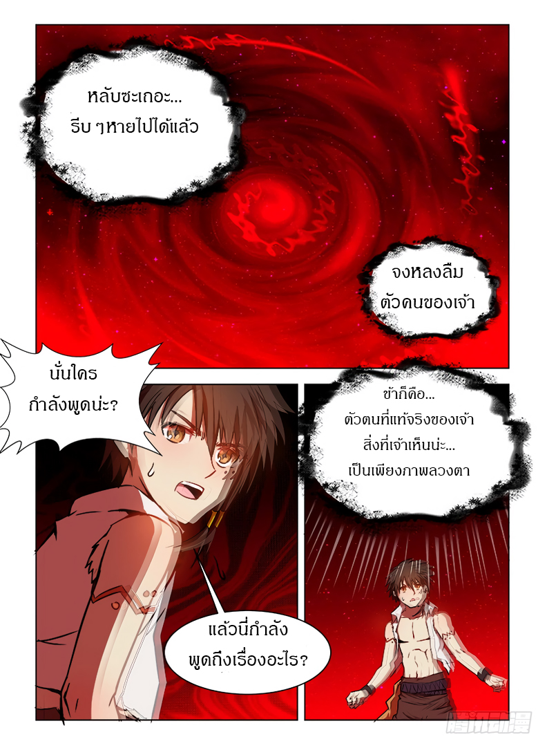 Hunter Age page 10