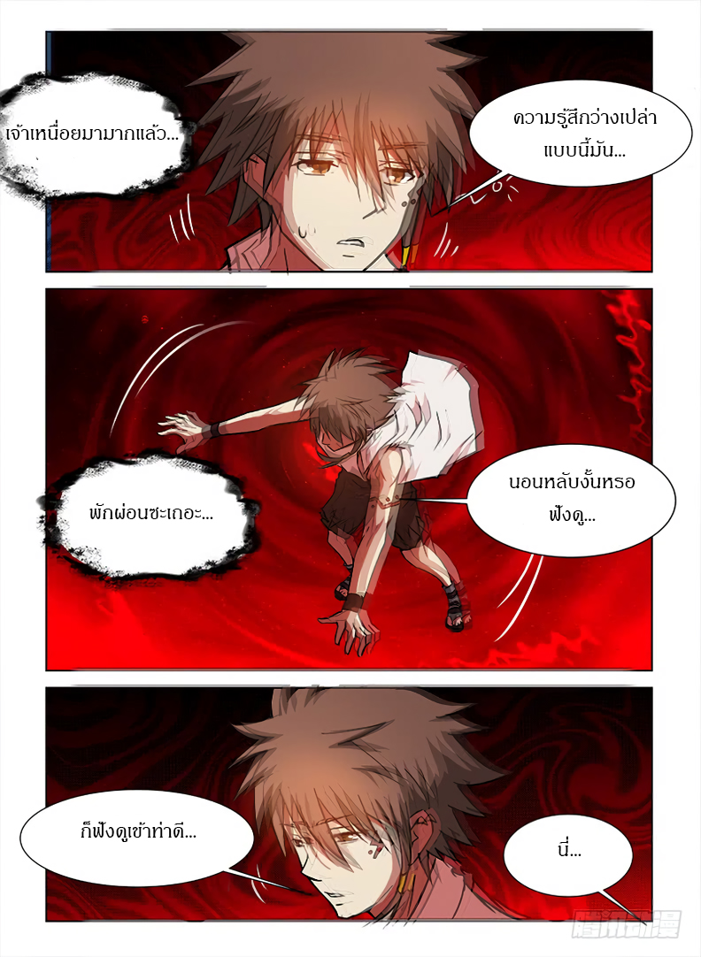 Hunter Age page 11