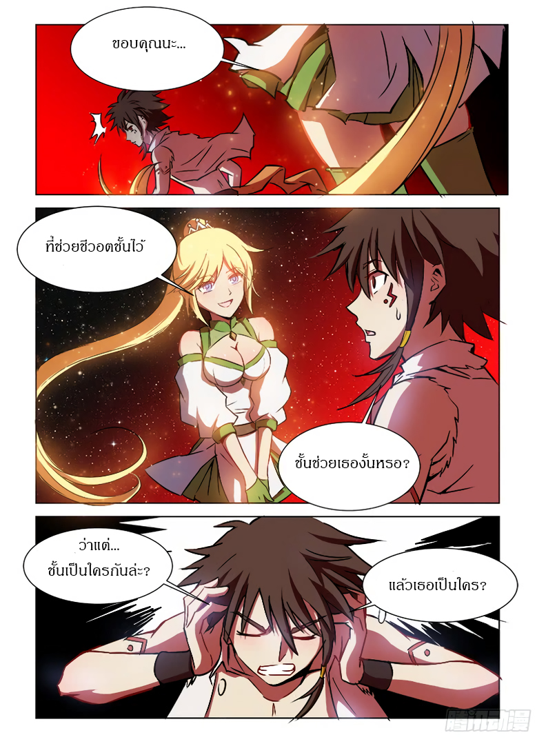 Hunter Age page 12
