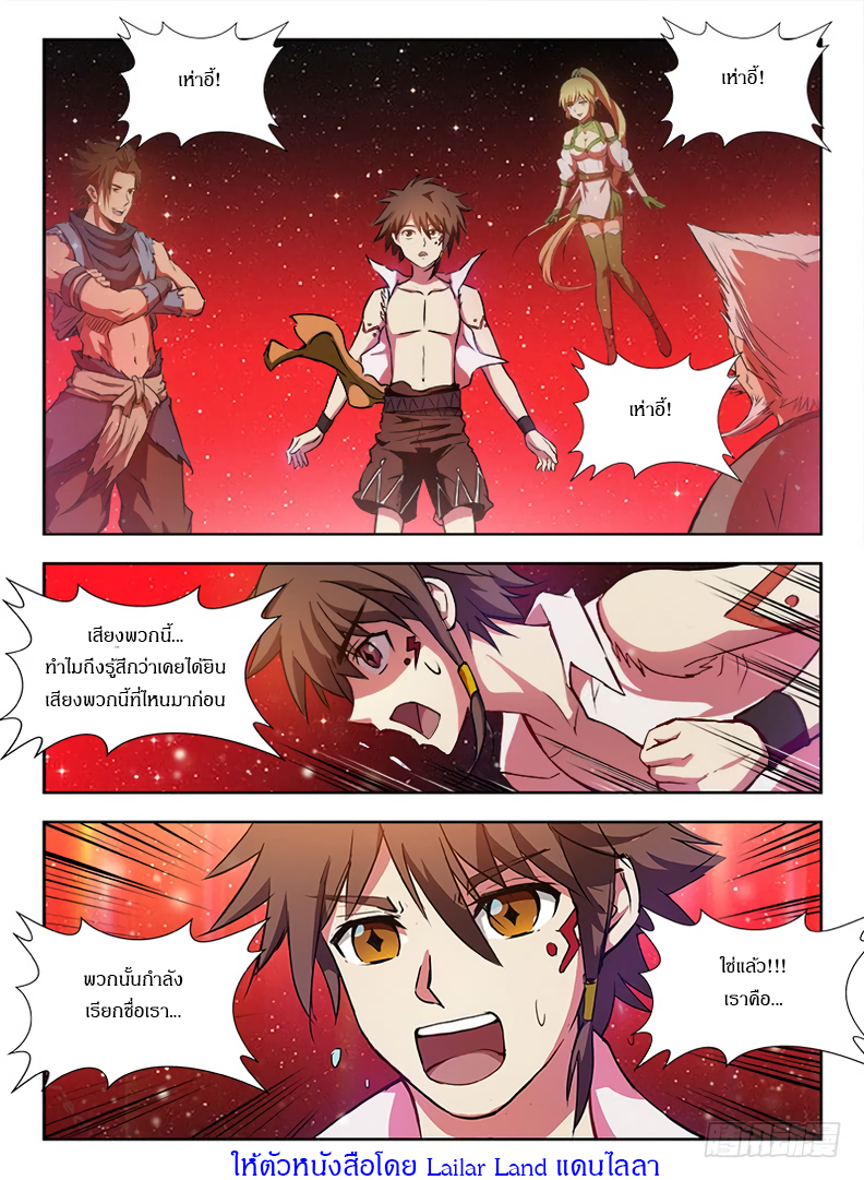 Hunter Age page 14