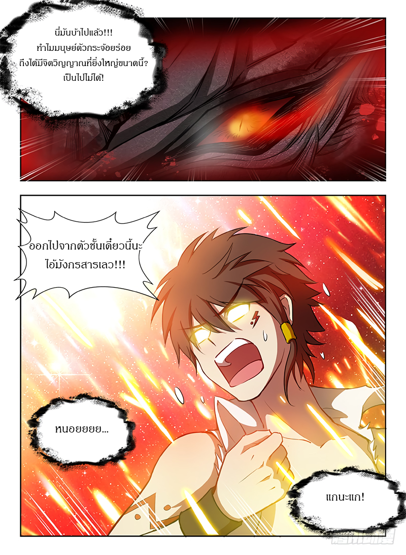 Hunter Age page 2