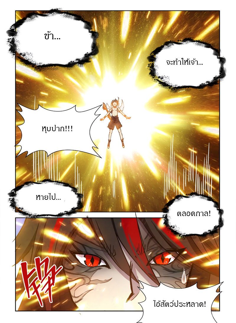 Hunter Age page 3
