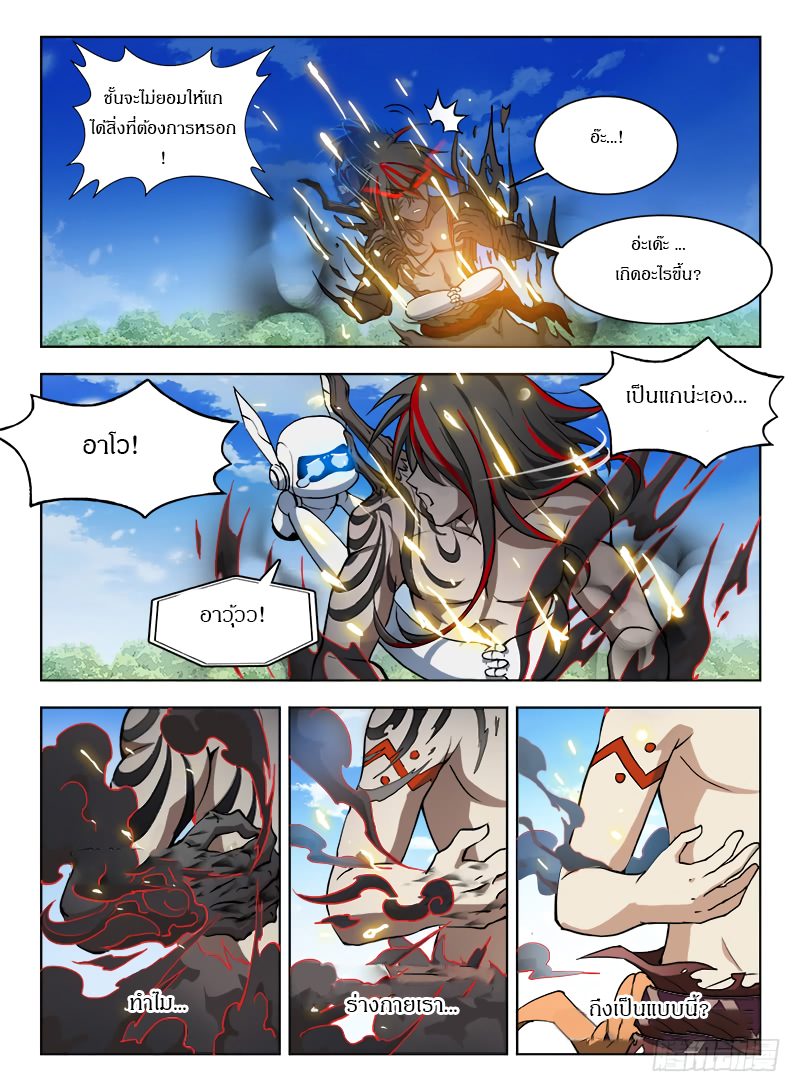 Hunter Age page 4