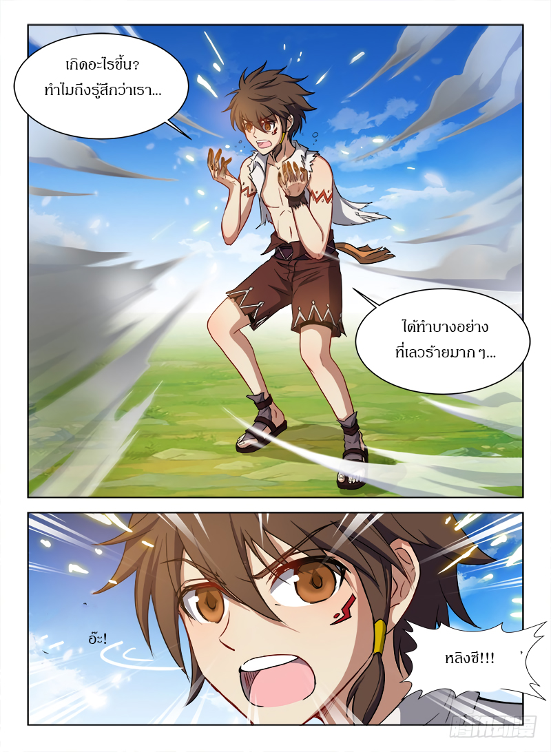 Hunter Age page 5