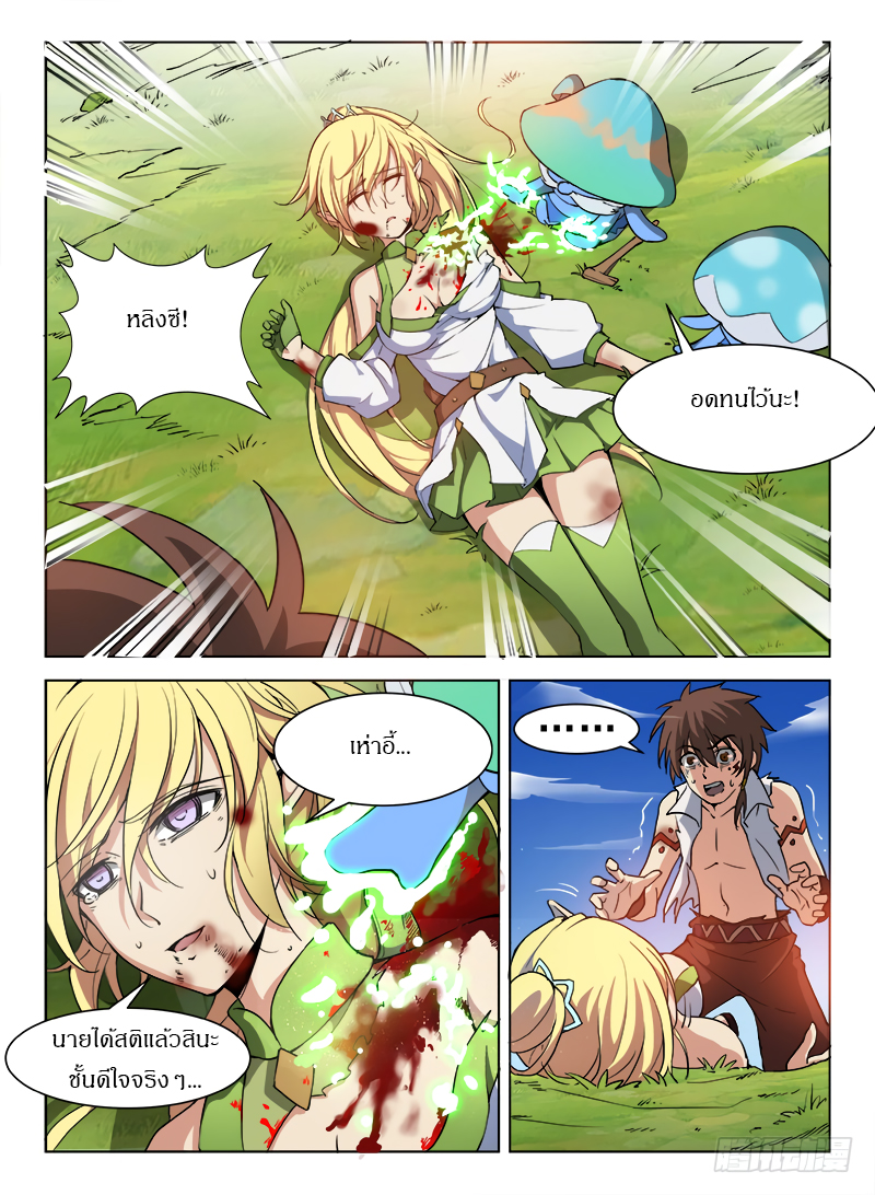 Hunter Age page 6