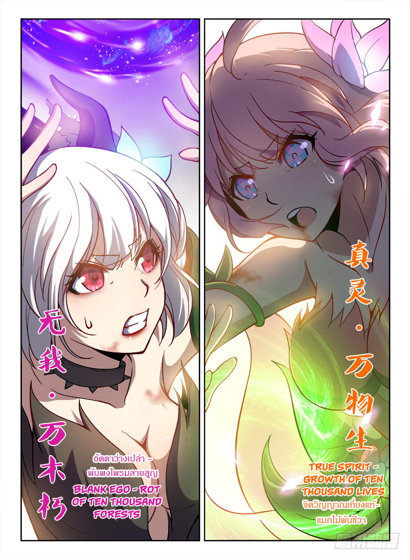 Hunter Age page 9