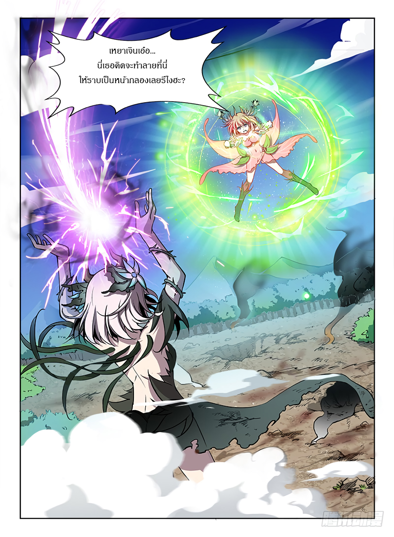 Hunter Age page 10