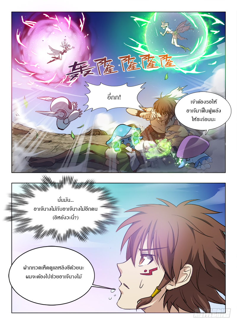 Hunter Age page 11