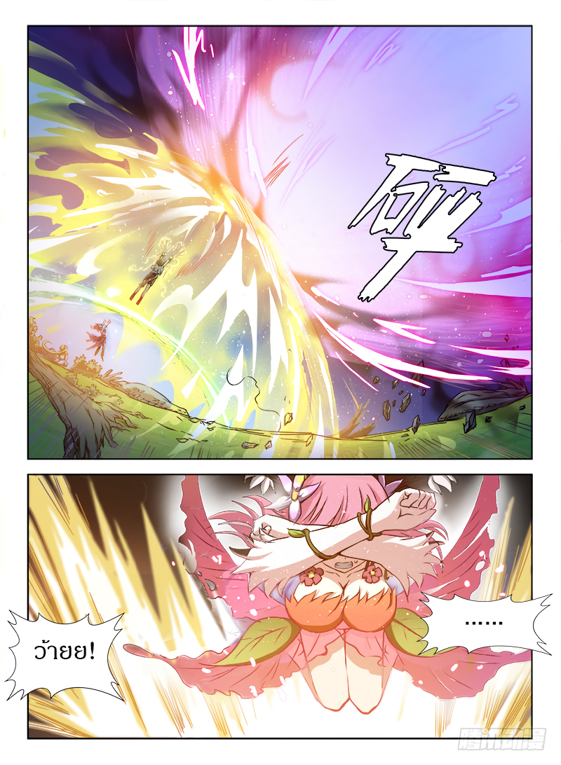 Hunter Age page 4