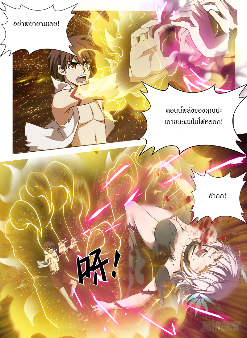 Hunter Age page 5