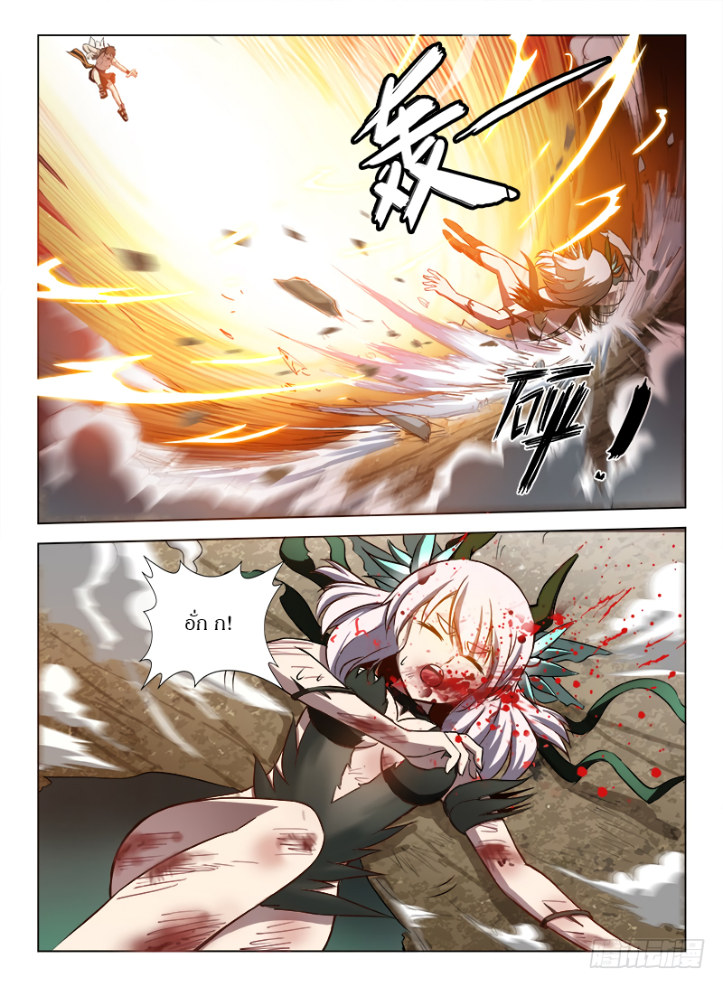 Hunter Age page 6