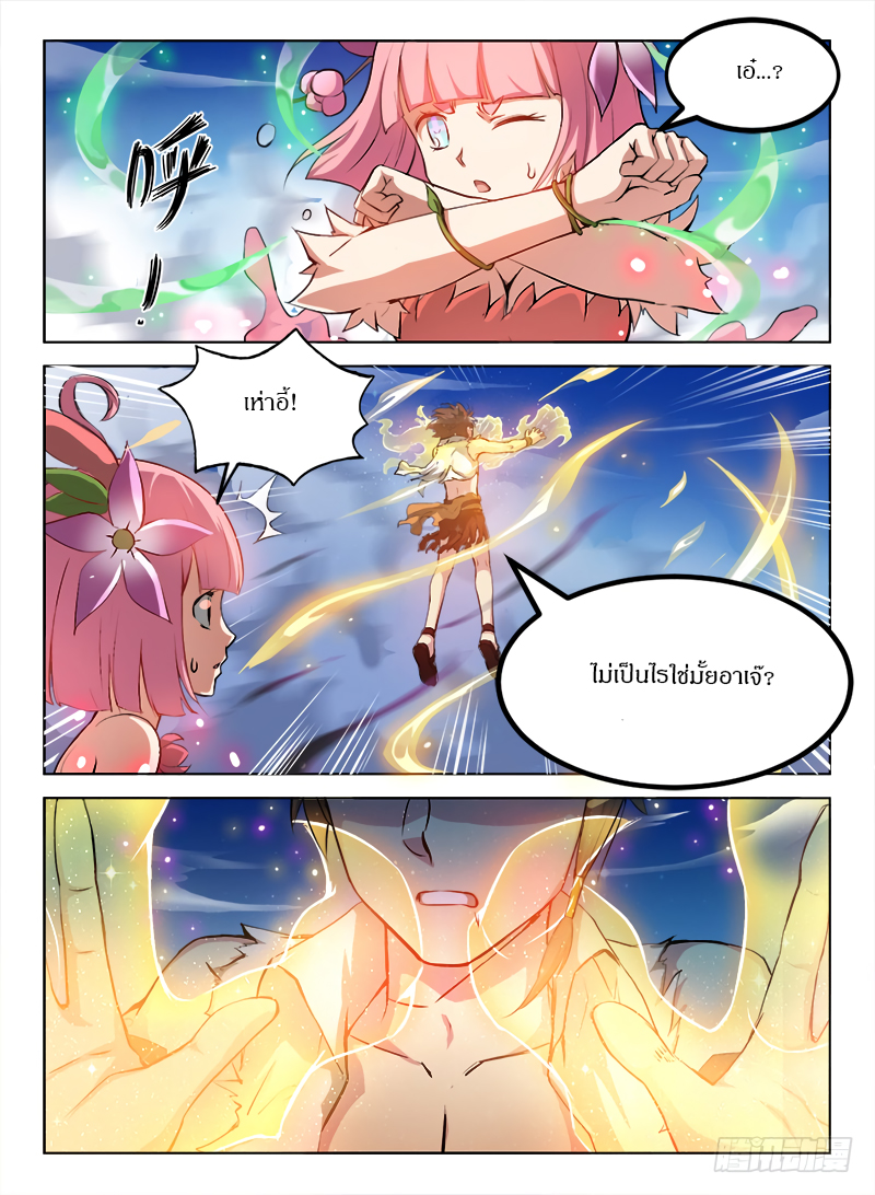 Hunter Age page 7