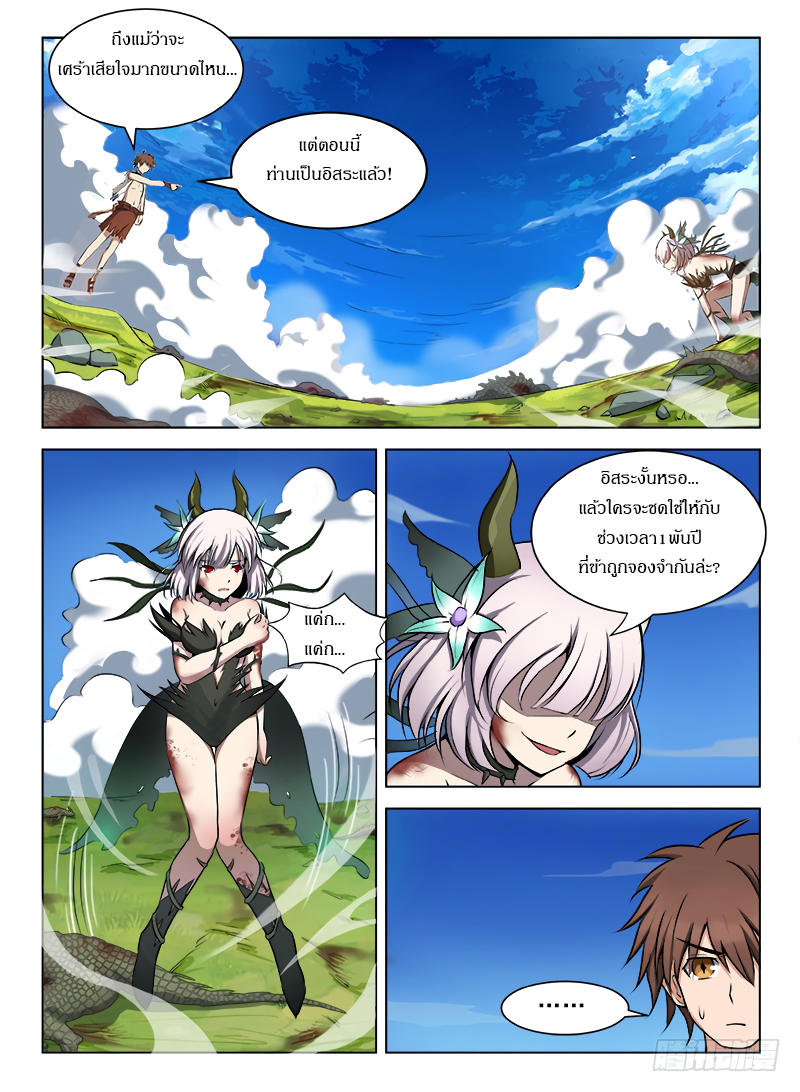 Hunter Age page 10
