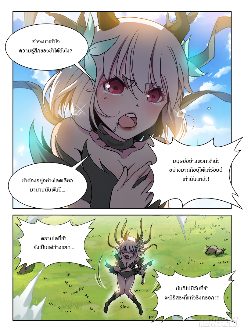 Hunter Age page 11