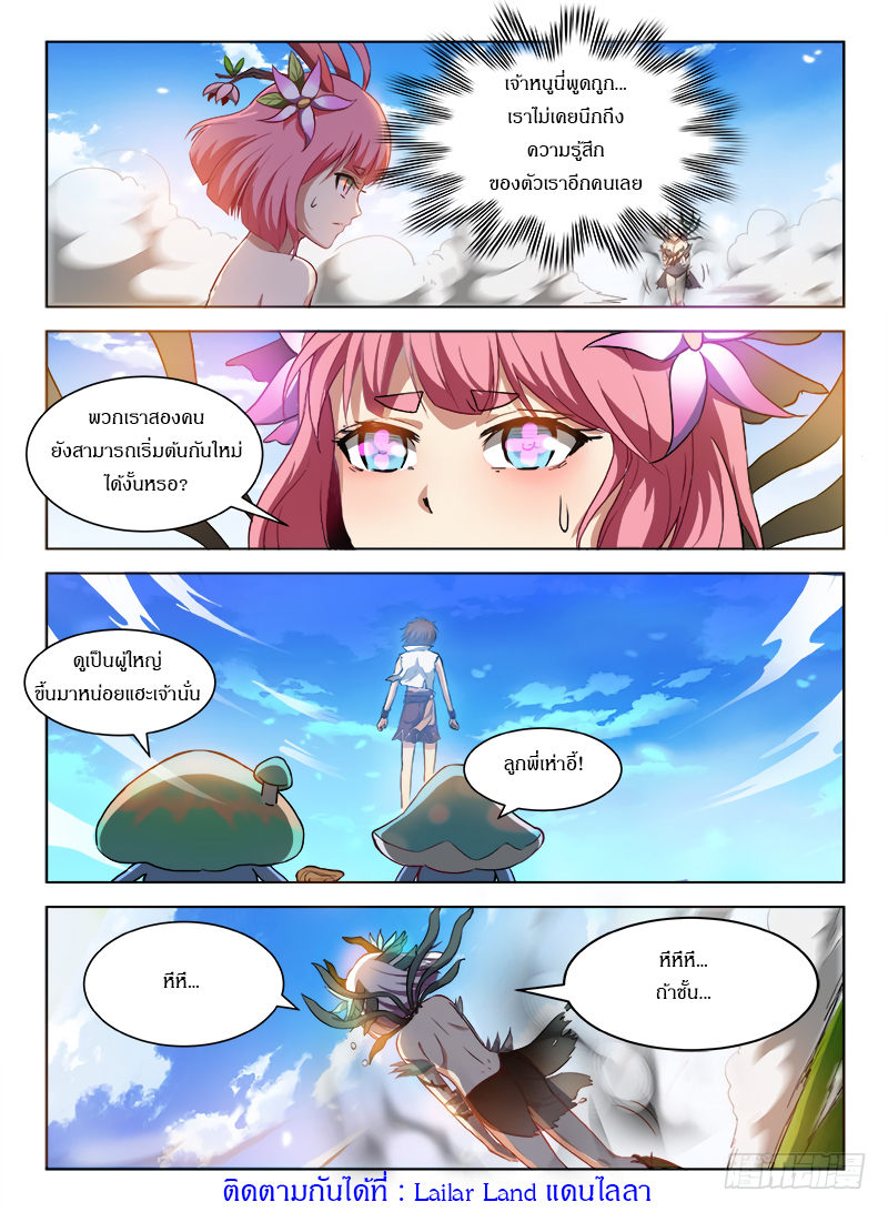 Hunter Age page 13