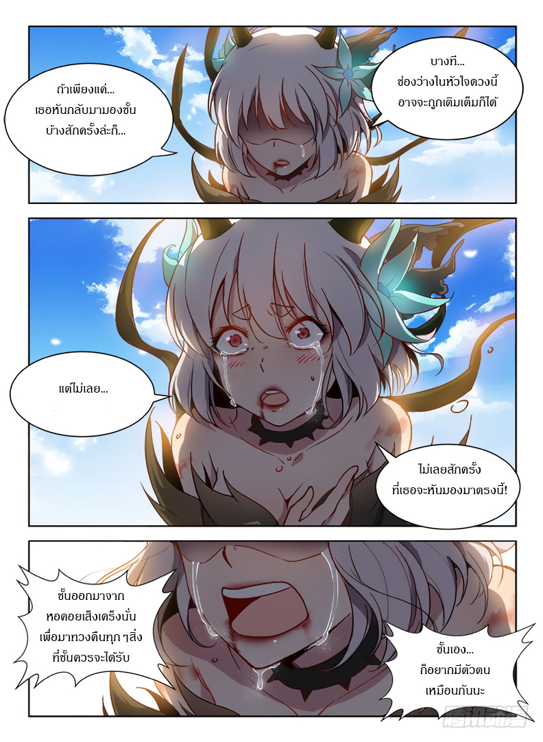 Hunter Age page 2