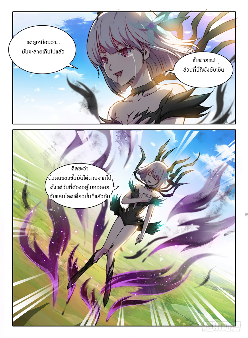 Hunter Age page 3