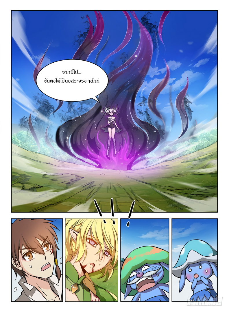 Hunter Age page 4