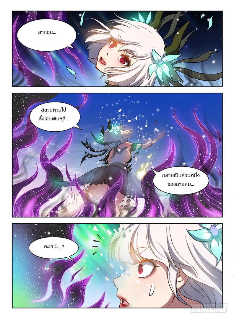 Hunter Age page 5