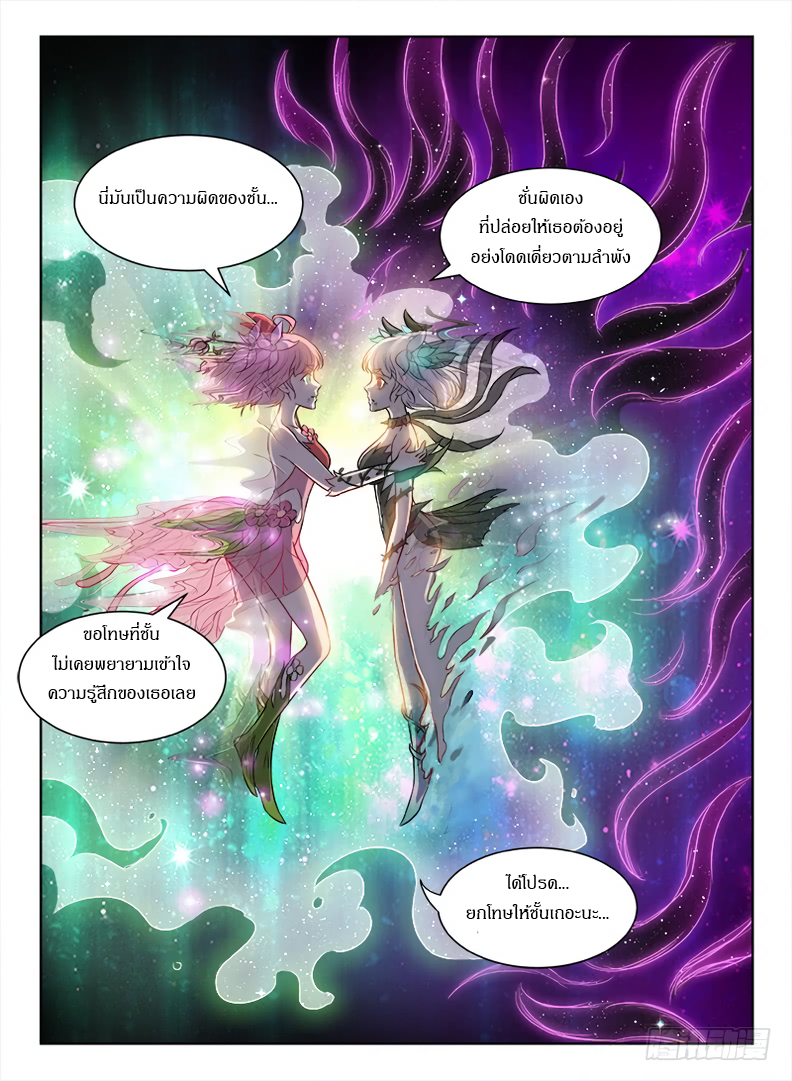 Hunter Age page 6