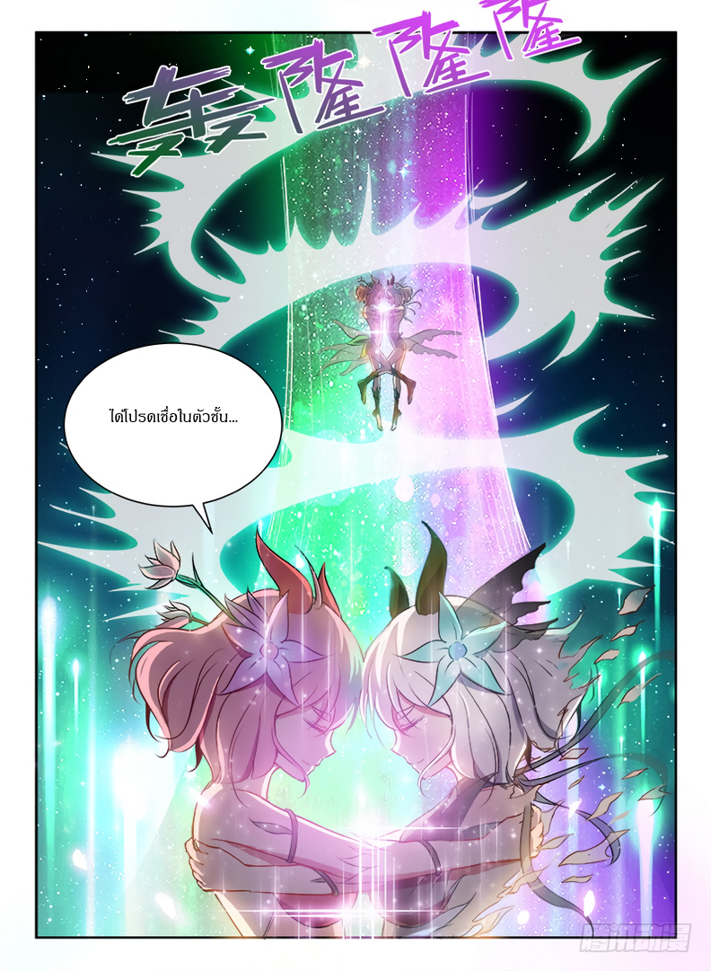 Hunter Age page 8