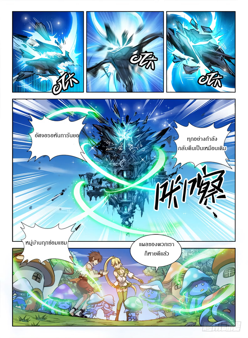 Hunter Age page 9