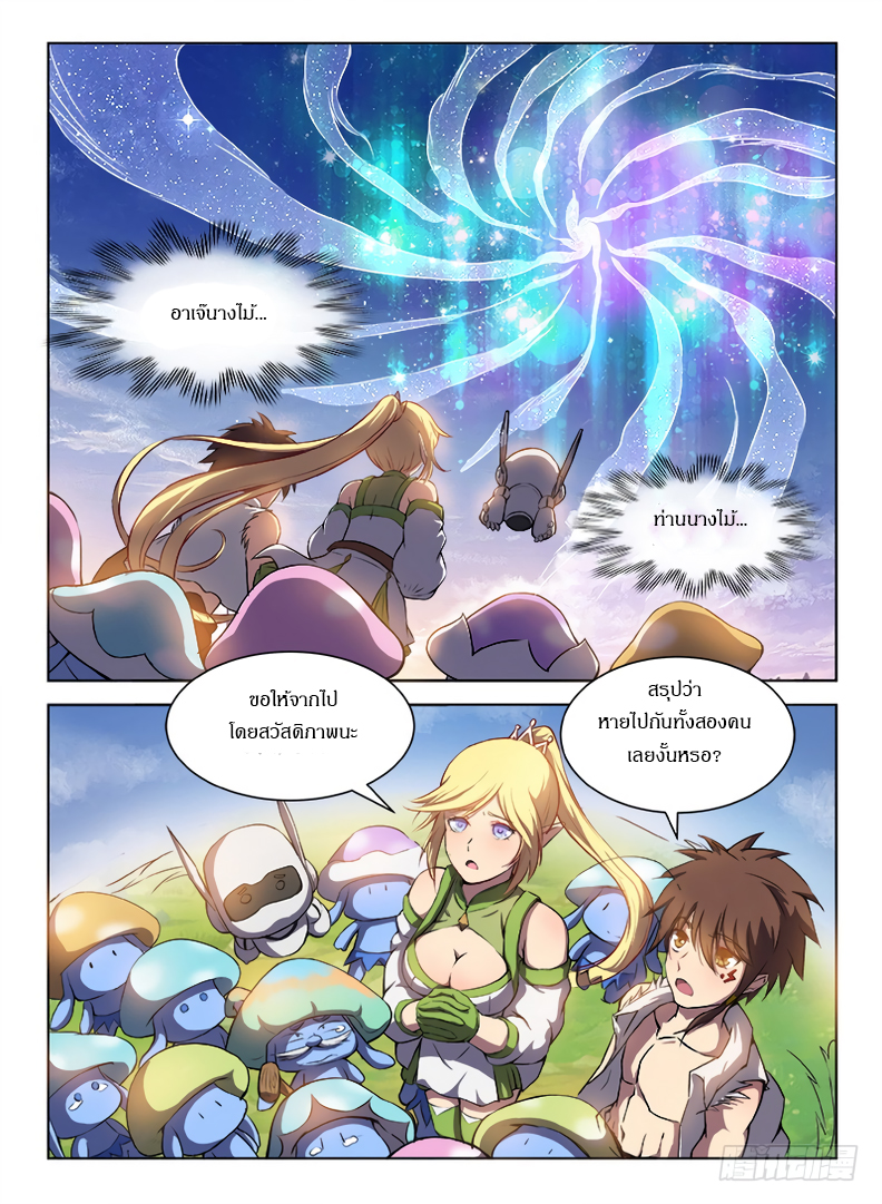 Hunter Age page 10