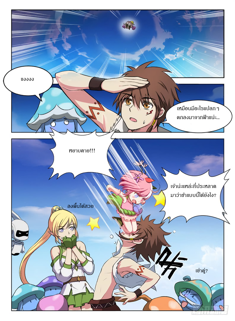 Hunter Age page 11